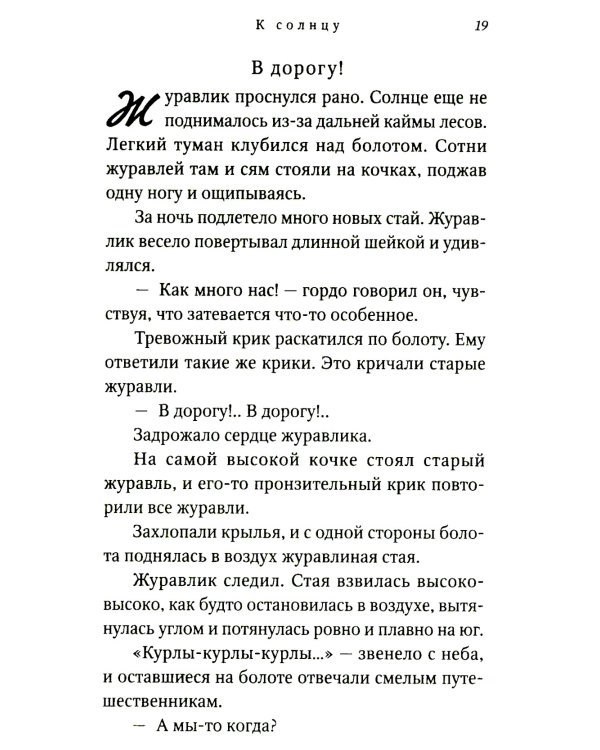 Еловые лапы: рассказы и сказки для детей