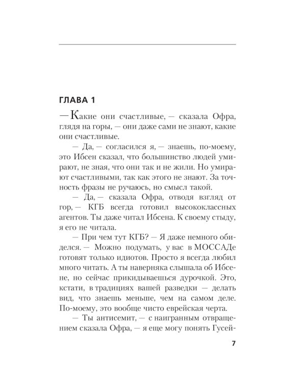 Правила логики