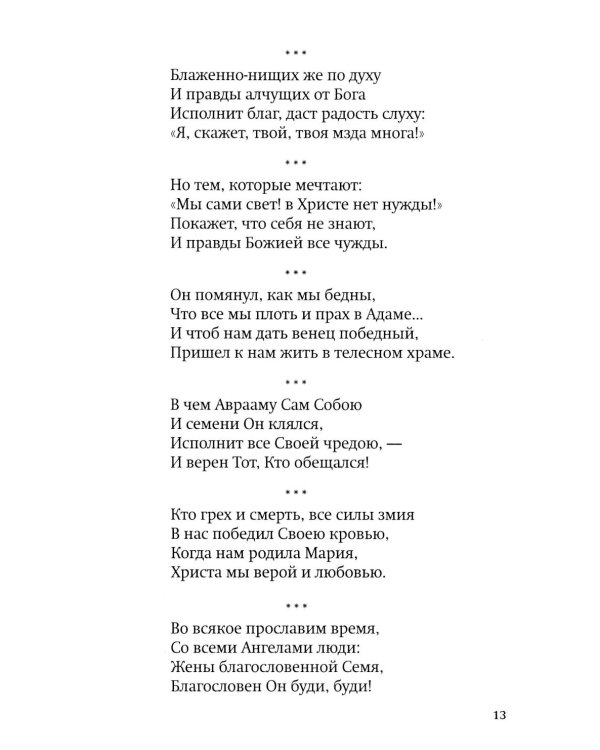 Пойте Богу нашему, пойте!