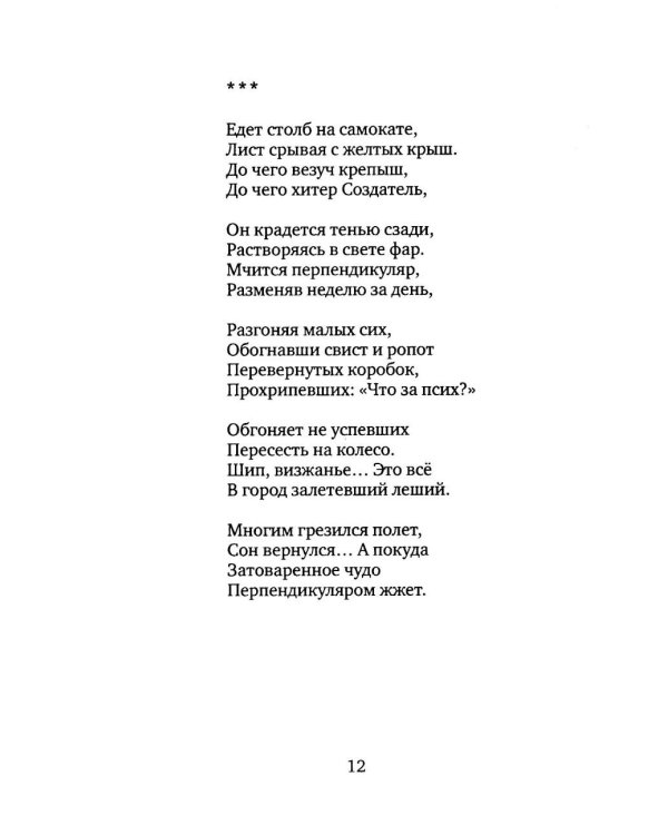 Живая петля