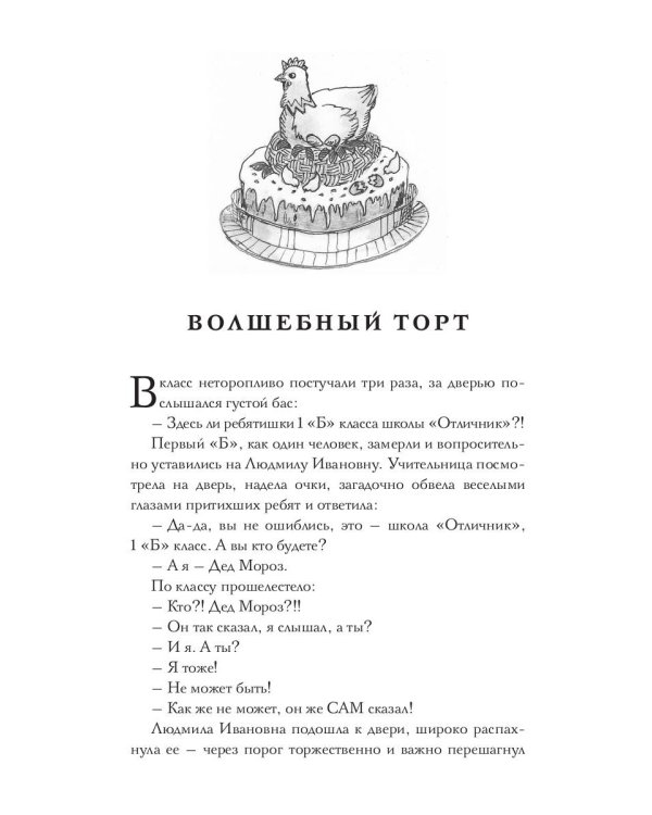 Чтобы ахнули