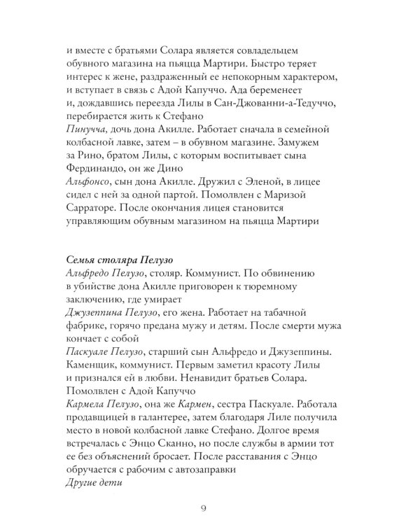 Те, кто уходит, и те, кто остается