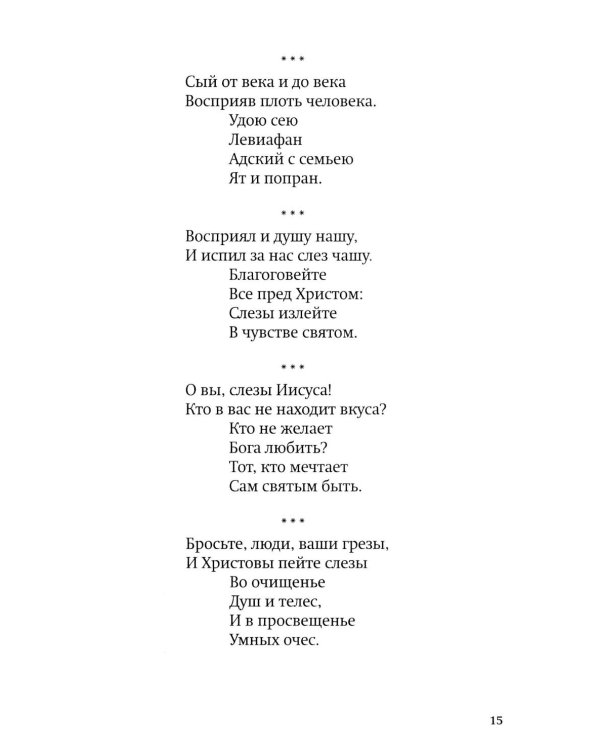 Пойте Богу нашему, пойте!