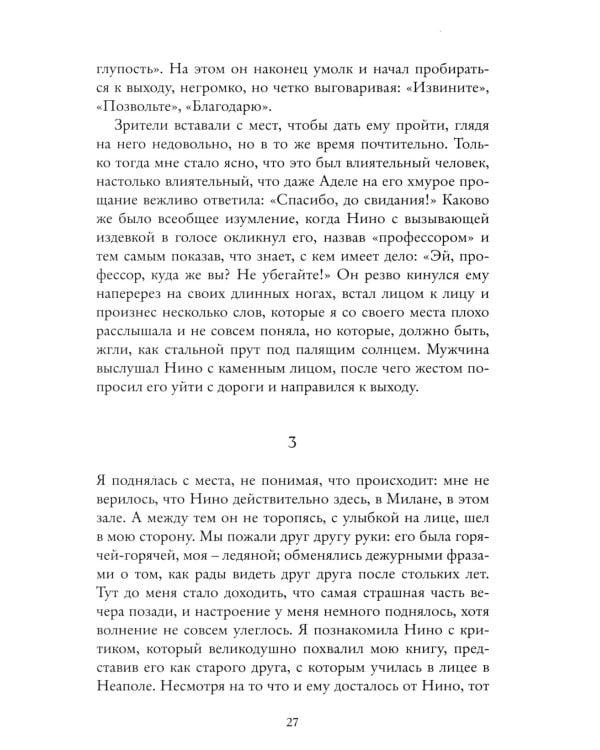 Те, кто уходит, и те, кто остается