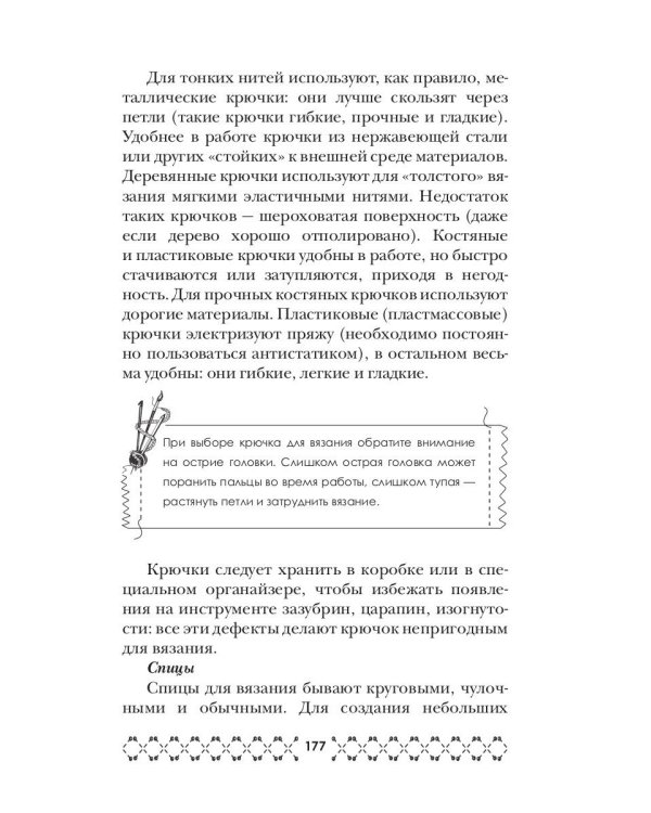 Украшаем обувь сами