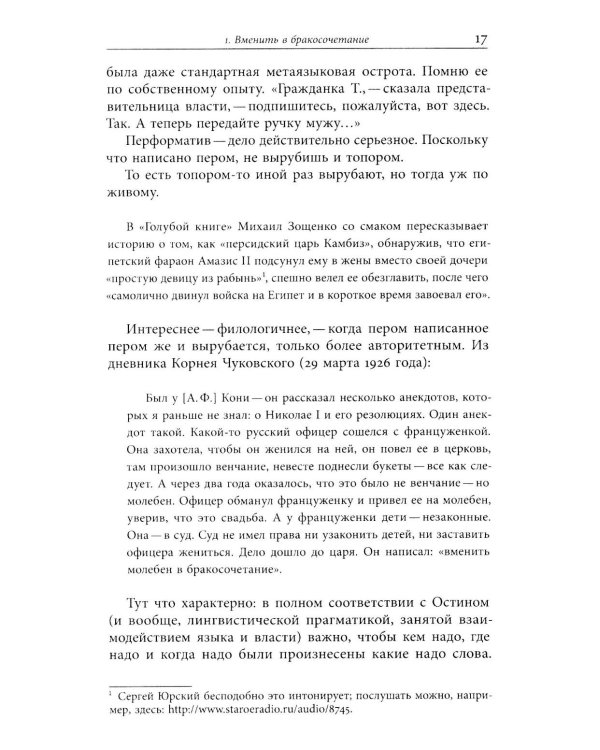 Простые тексты: "Агуя", "Холосе", "Подмосковные вечера" и другие