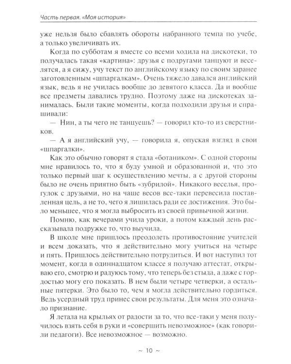 Из долговой ямы: моя история и путеводитель по банкротству