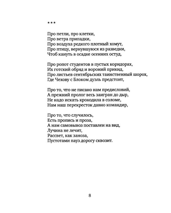 Живая петля