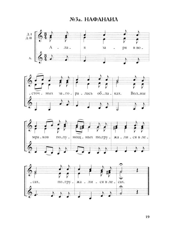 Пойте Богу нашему, пойте!