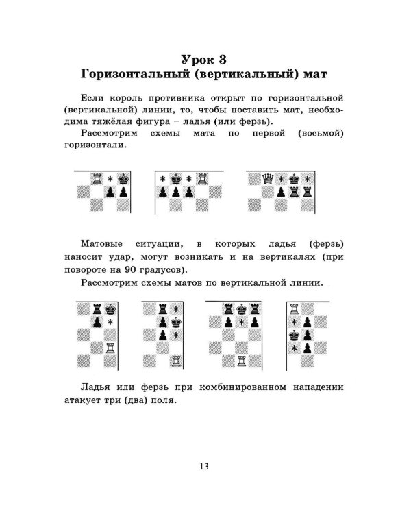 Дополнительное изображение книги «1000 шахматных задач. 1 год»