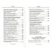Руководство к изучению Священного Писания Нового Завета. Ч. 1: Четвероевангелие Руководство к изучению Священного Писания Нового Завета. Ч. 1: Четвероевангелие