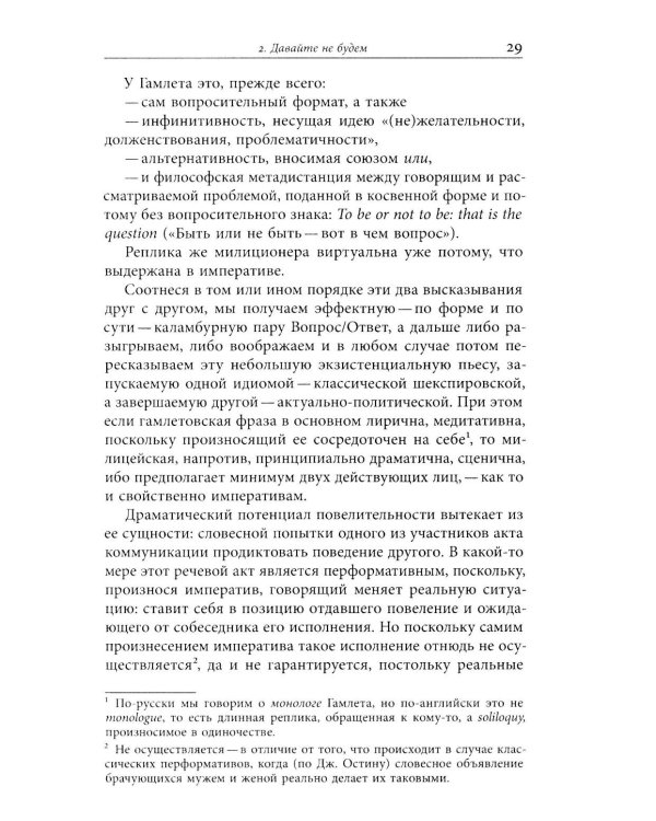 Простые тексты: "Агуя", "Холосе", "Подмосковные вечера" и другие