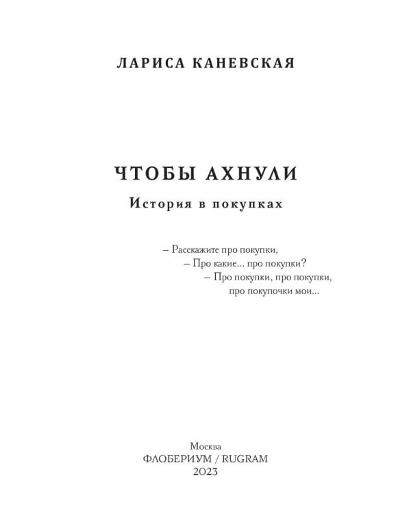 Чтобы ахнули