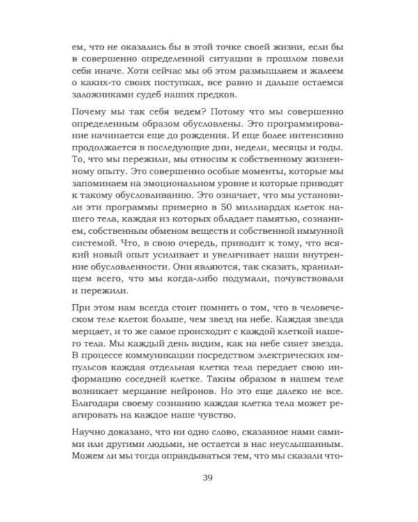 Любовь сегодня: как строить отношения в паре