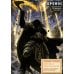 Дополнительное изображение книги «Греческие боги (книга с наклейками)»