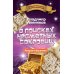 В поисках несметных сокровищ. Петров и Васечкин