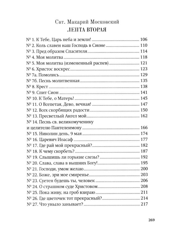 Пойте Богу нашему, пойте!