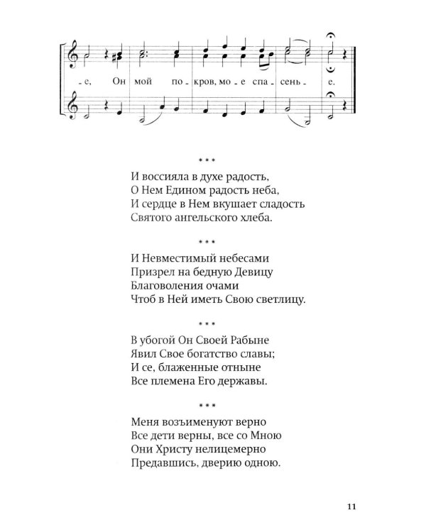 Пойте Богу нашему, пойте!