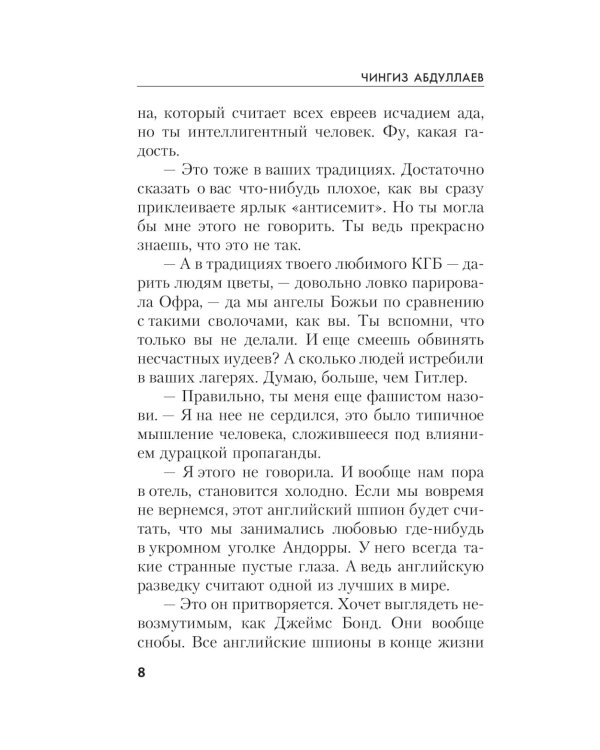 Правила логики