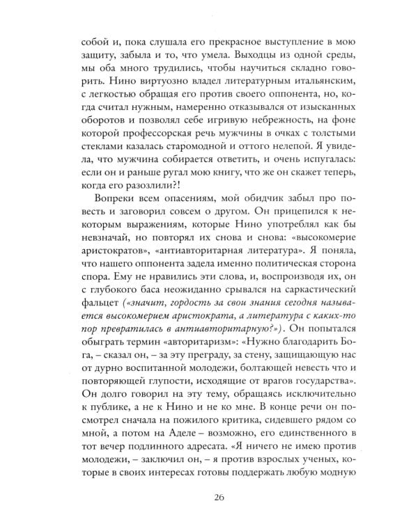 Те, кто уходит, и те, кто остается