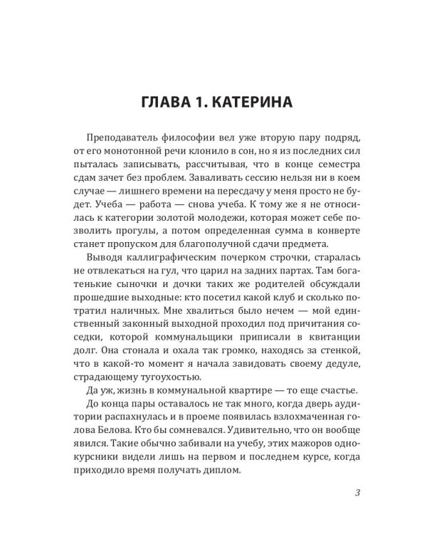 Удачи, милый