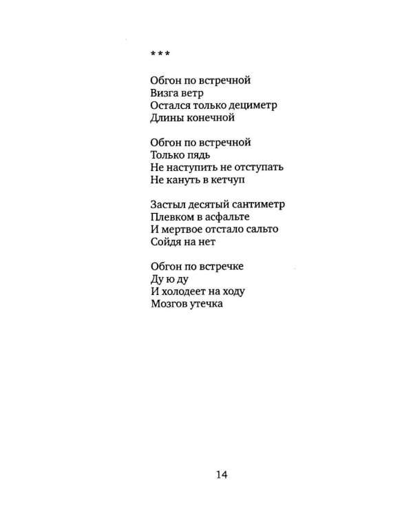 Живая петля