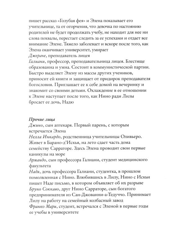 Те, кто уходит, и те, кто остается