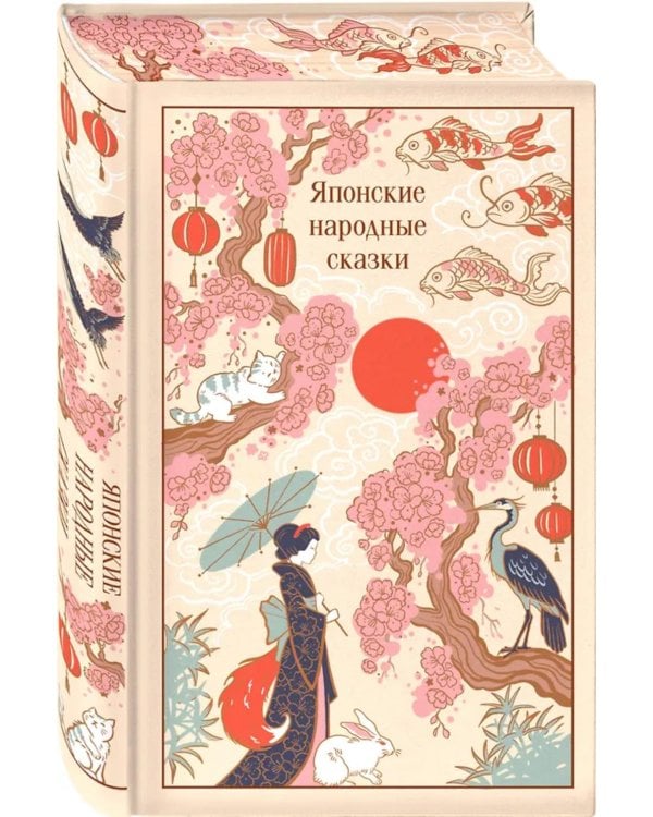 Японские народные сказки