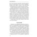 Жизнь человека Из прошлого приходит настоящее