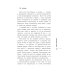Я подросток: краткий курс выживания. 7-е изд