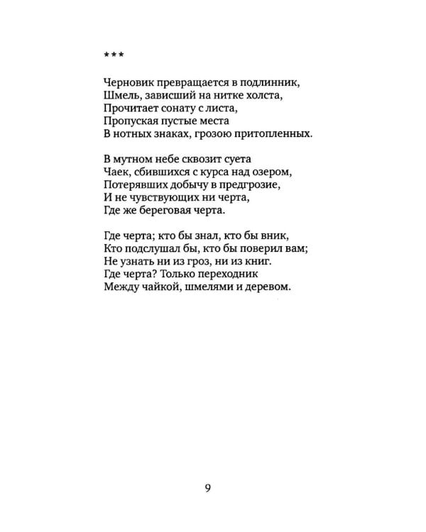 Живая петля