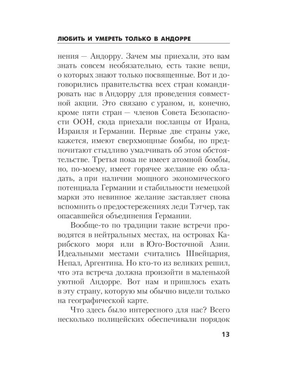 Правила логики