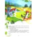 Самые лучшие сказки