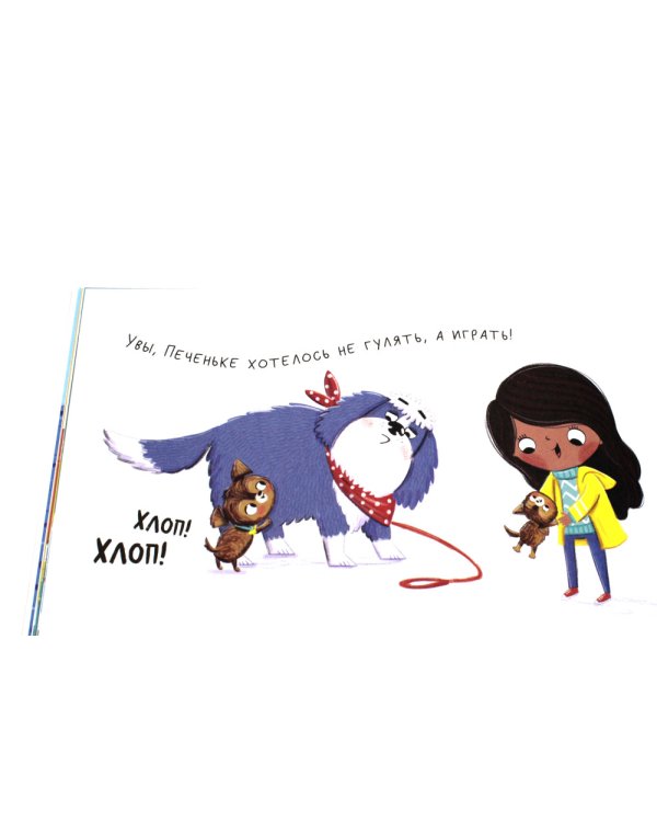 Дополнительное изображение книги «Бука и щенок»