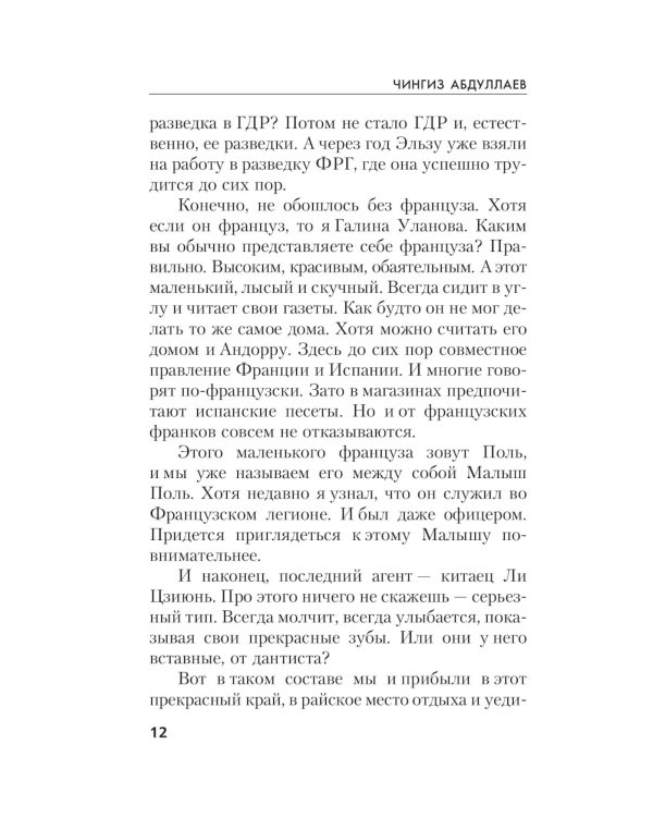 Правила логики