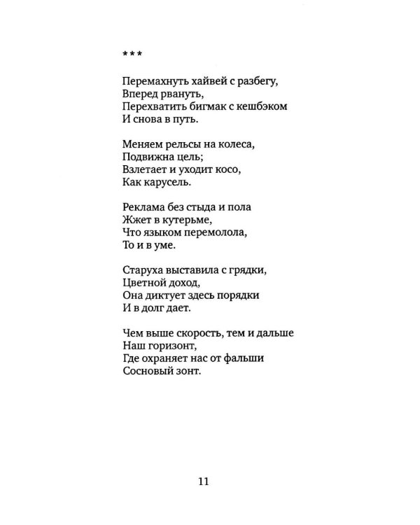 Живая петля