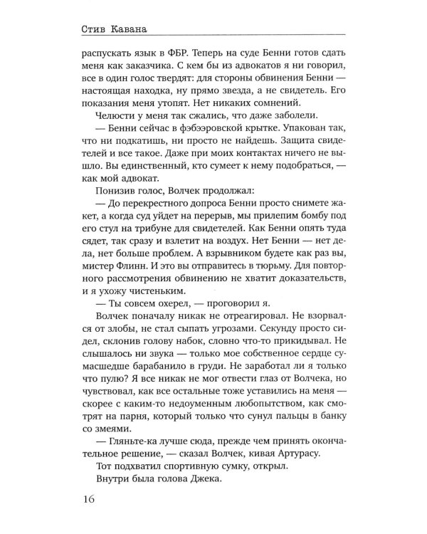 Защита