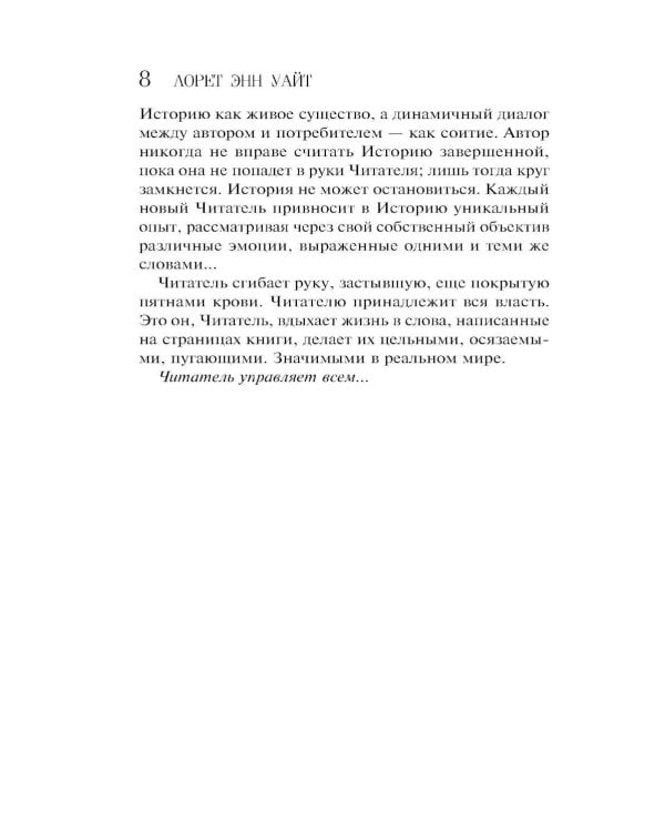 Голодная пустошь