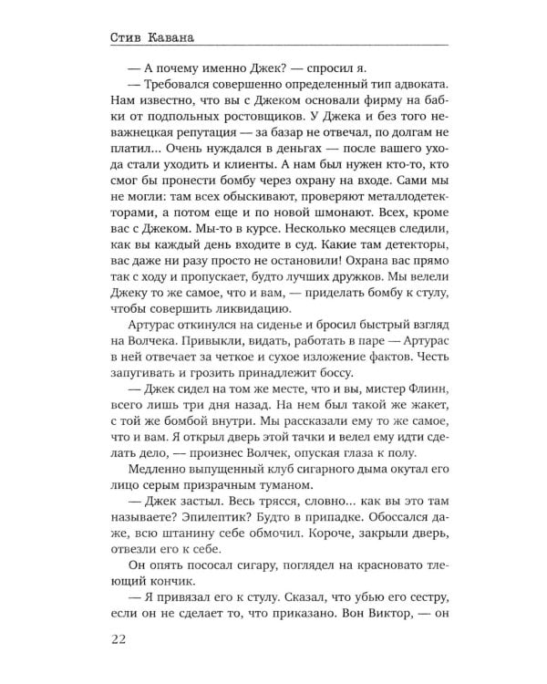 Защита