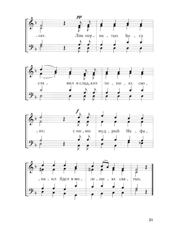 Пойте Богу нашему, пойте!