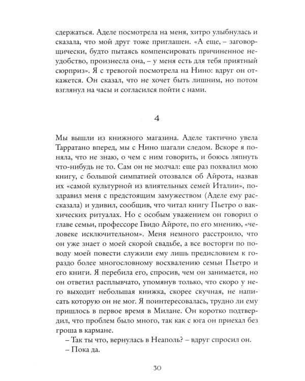 Те, кто уходит, и те, кто остается