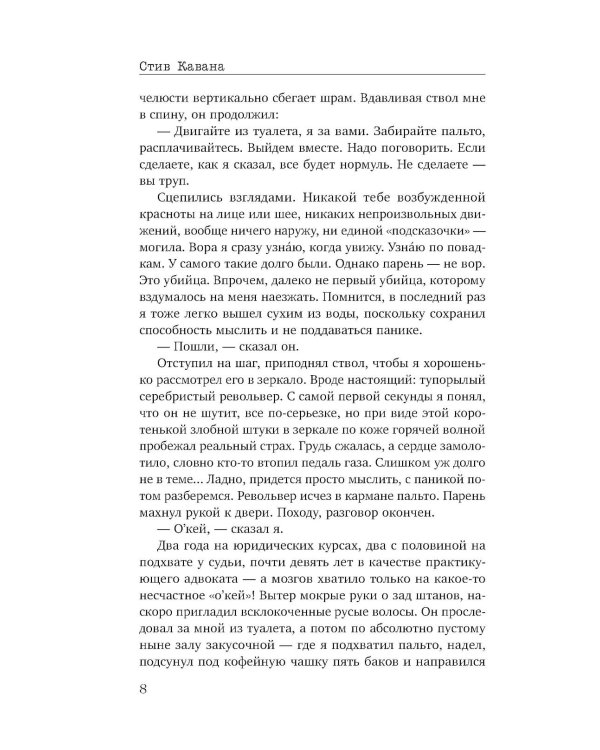 Защита