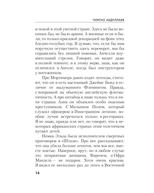 Правила логики