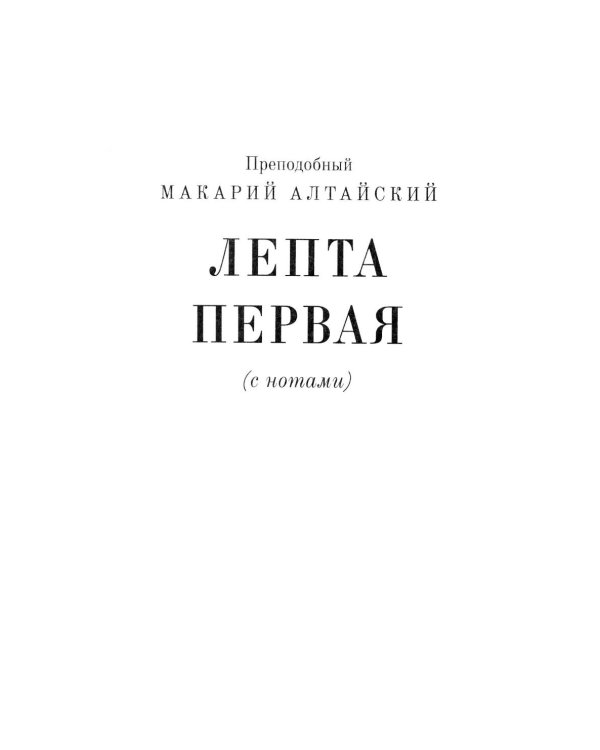 Пойте Богу нашему, пойте!