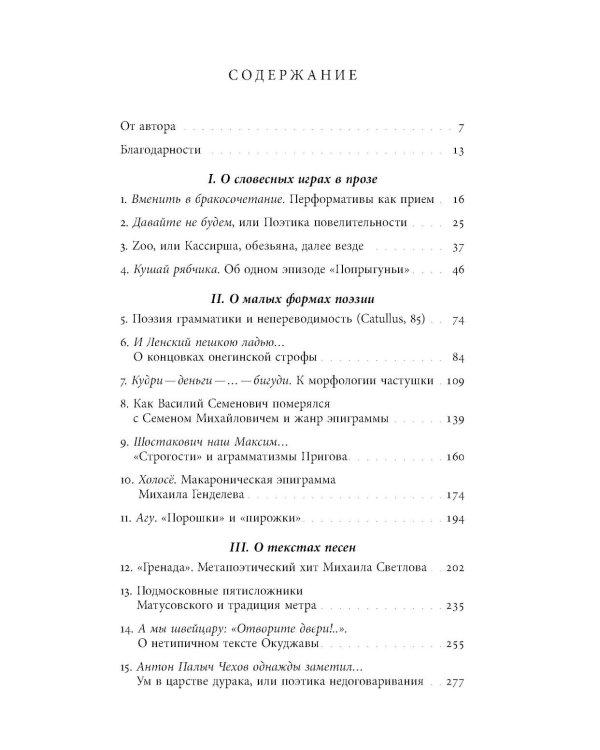 Простые тексты: "Агуя", "Холосе", "Подмосковные вечера" и другие