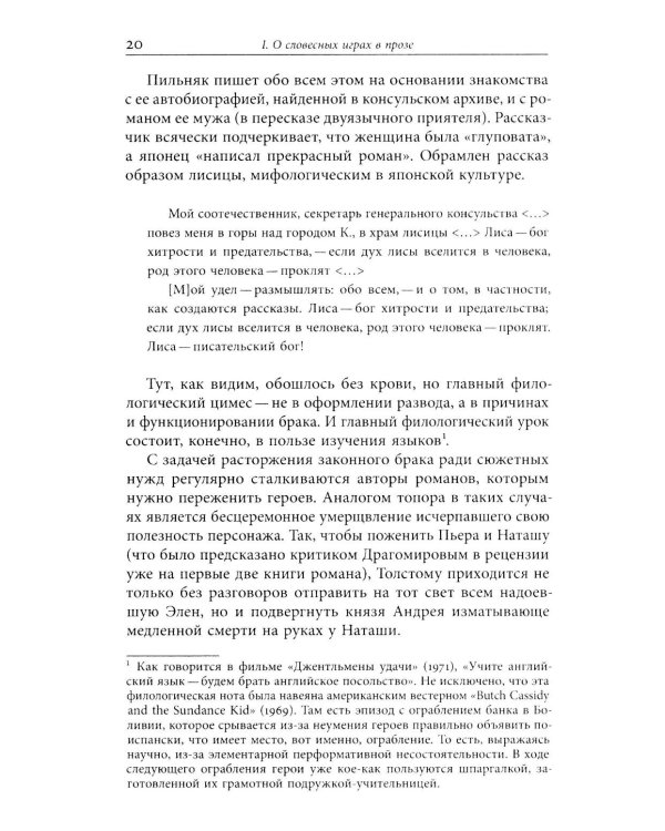 Простые тексты: "Агуя", "Холосе", "Подмосковные вечера" и другие