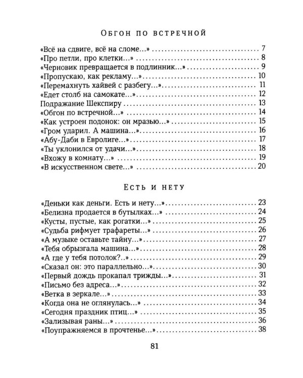 Живая петля