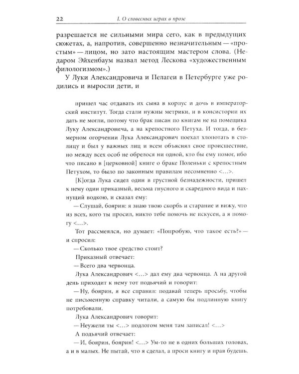 Простые тексты: "Агуя", "Холосе", "Подмосковные вечера" и другие