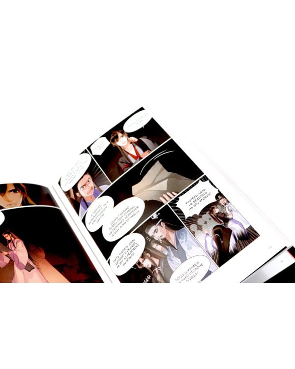 Основатель Темного Пути. Т. 11: маньхуа