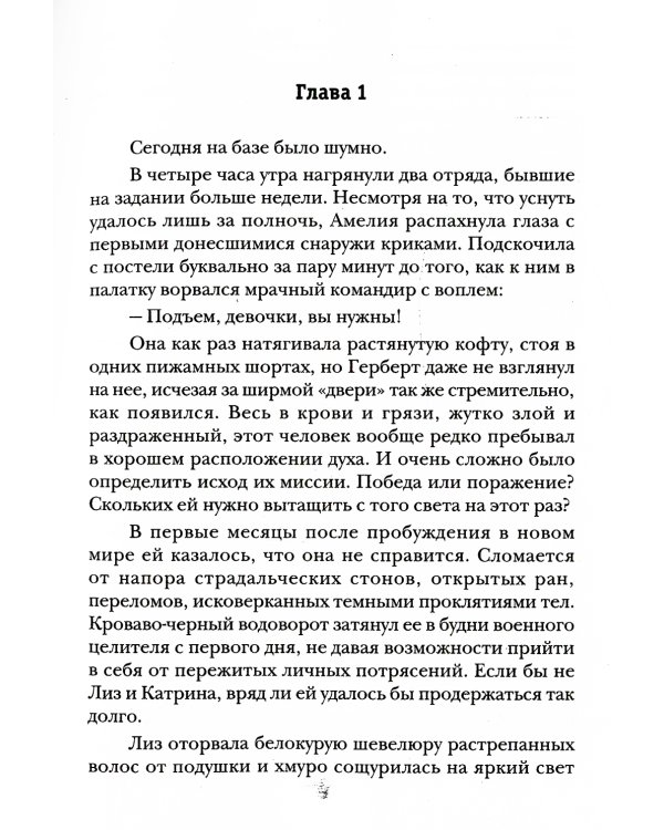 Подарок для генерала Тьмы